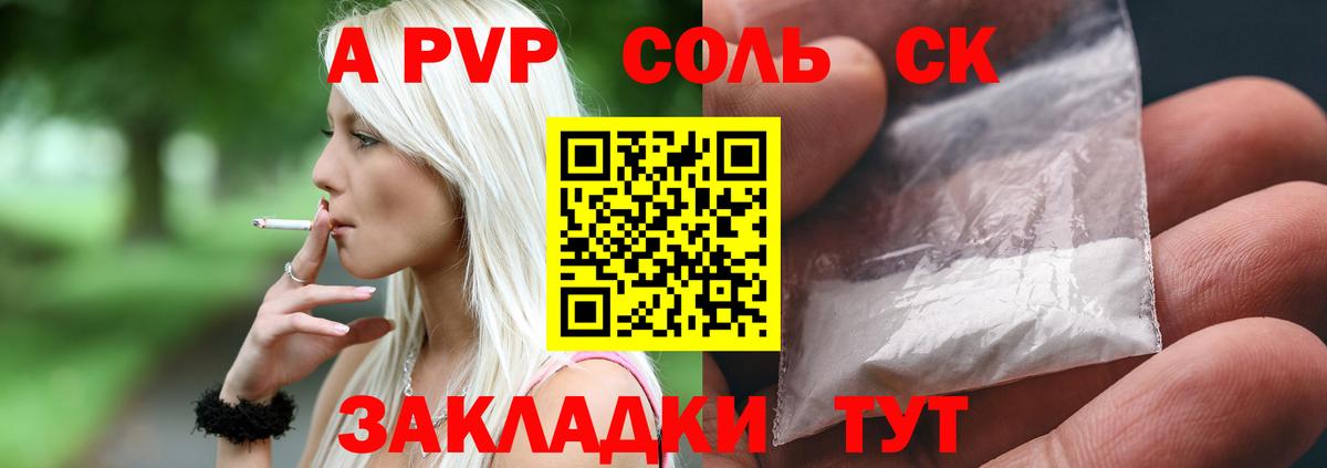 Альфа ПВП Соль  Вход с VPN  Ливны 