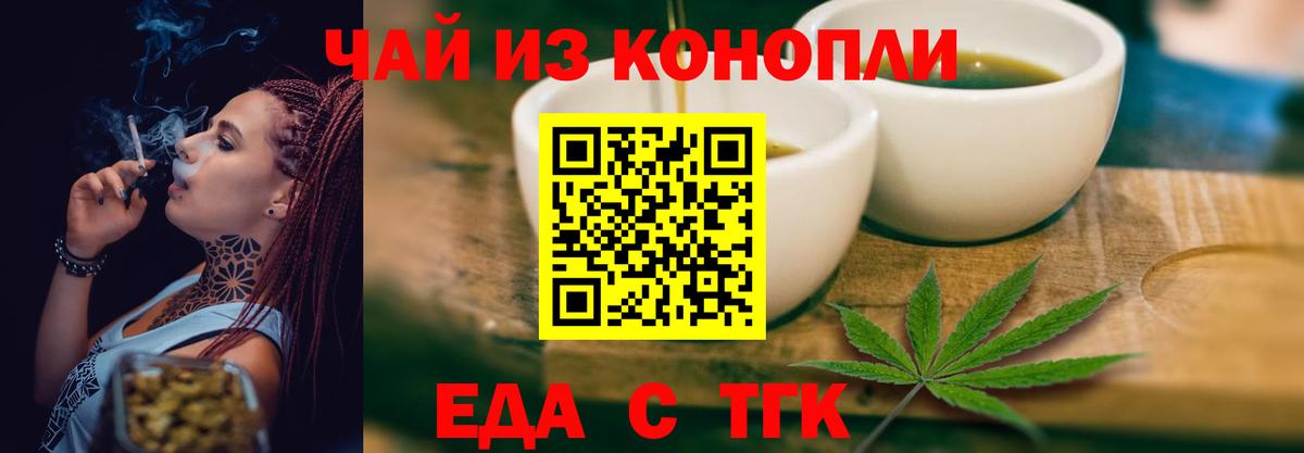 Печенье с ТГК марихуана  Вход с VPN  Ливны 