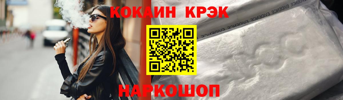 Кокаин Колумбийский  Вход с VPN  Ливны 