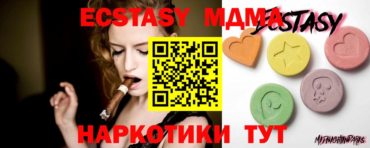 Экстази таблы  Вход с VPN  Ливны 