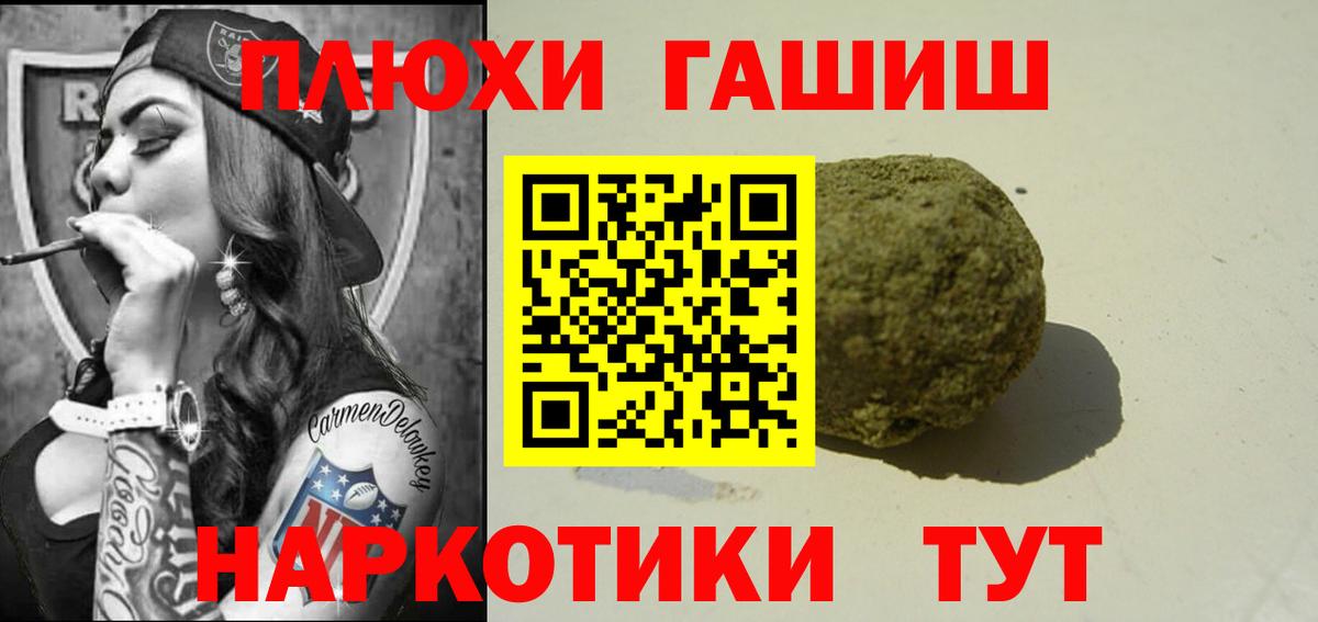 Ливны  Гашиш  ГАШ гашик  Вход с VPN  ГАШ Изолятор 