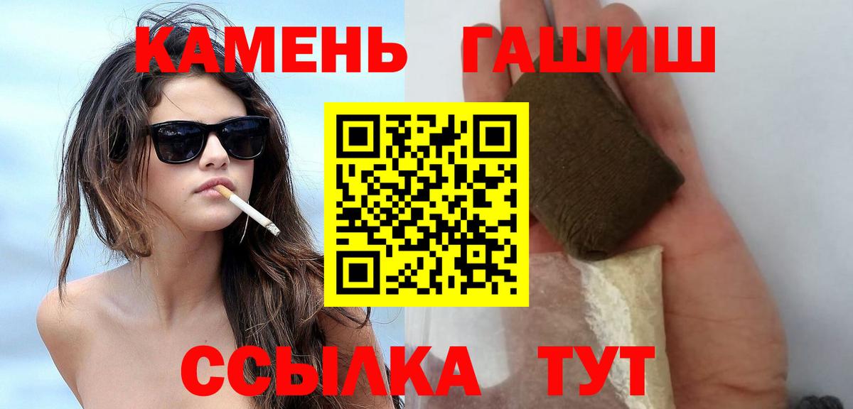 ГАШИШ Изолятор Ливны