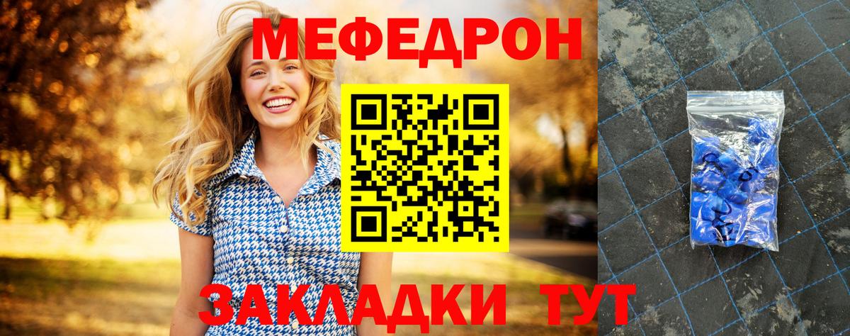 Мефедрон кристаллы  Мефедрон  Ливны  МЯУ-МЯУ мука  Вход с VPN 