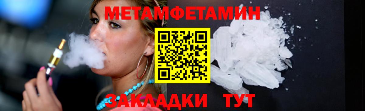 Первитин Methamphetamine Ливны