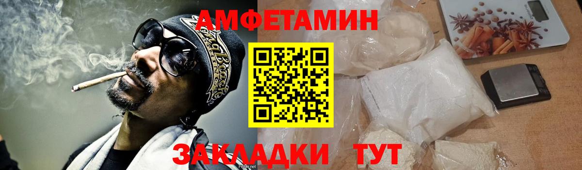 Ливны  МЕТАМФЕТАМИН Декстрометамфетамин 99.9%  Вход с VPN 