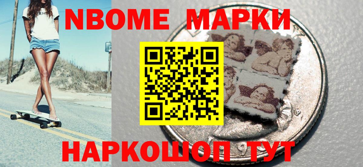 Ливны  Наркотические марки  Марки N-bome 1,8мг  Вход с VPN  Марки N-bome 1,8мг 